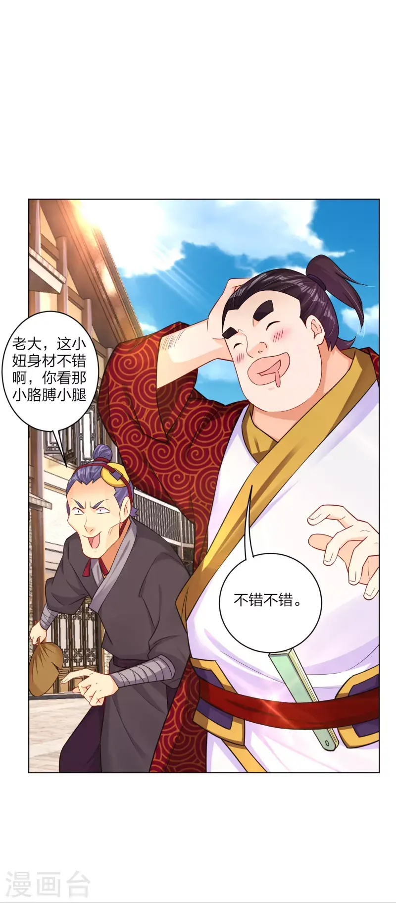 《逆天战神》漫画最新章节第268话 八荒盛会免费下拉式在线观看章节第【25】张图片