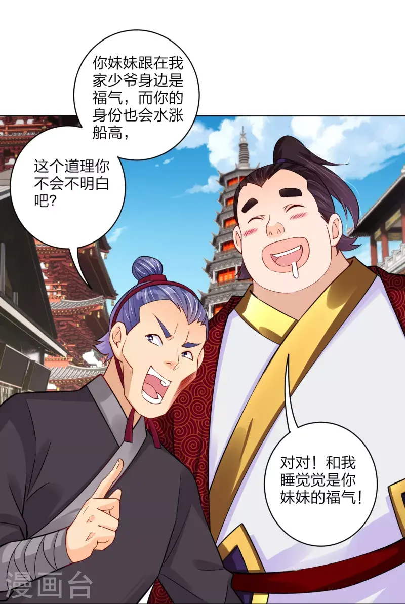 《逆天战神》漫画最新章节第269话 出手免费下拉式在线观看章节第【18】张图片