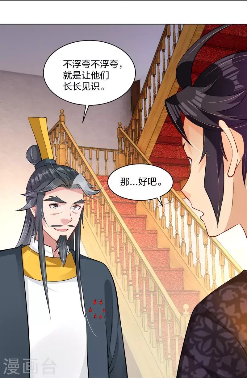 《逆天战神》漫画最新章节第272话 更甚从前免费下拉式在线观看章节第【18】张图片