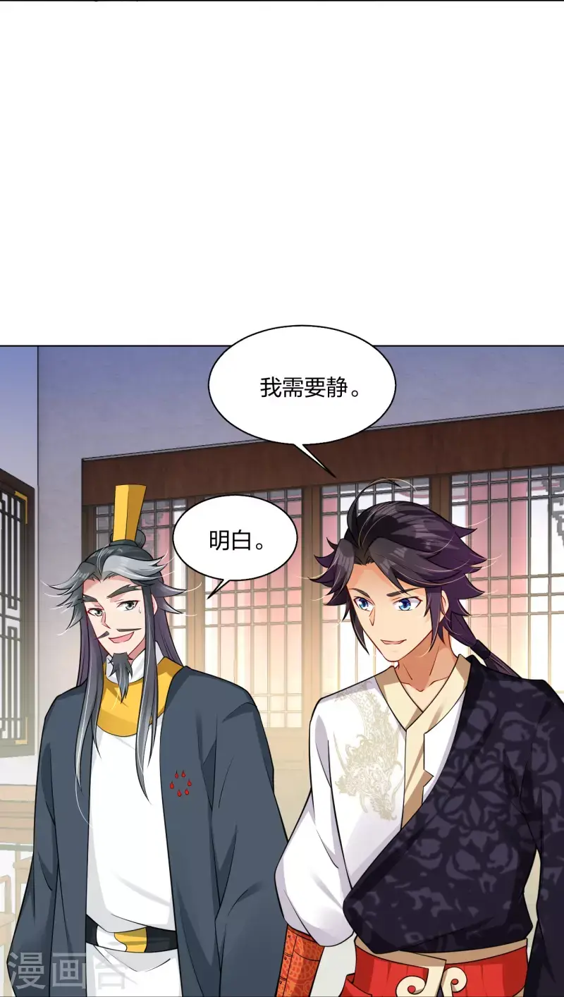 《逆天战神》漫画最新章节第273话 治病免费下拉式在线观看章节第【13】张图片