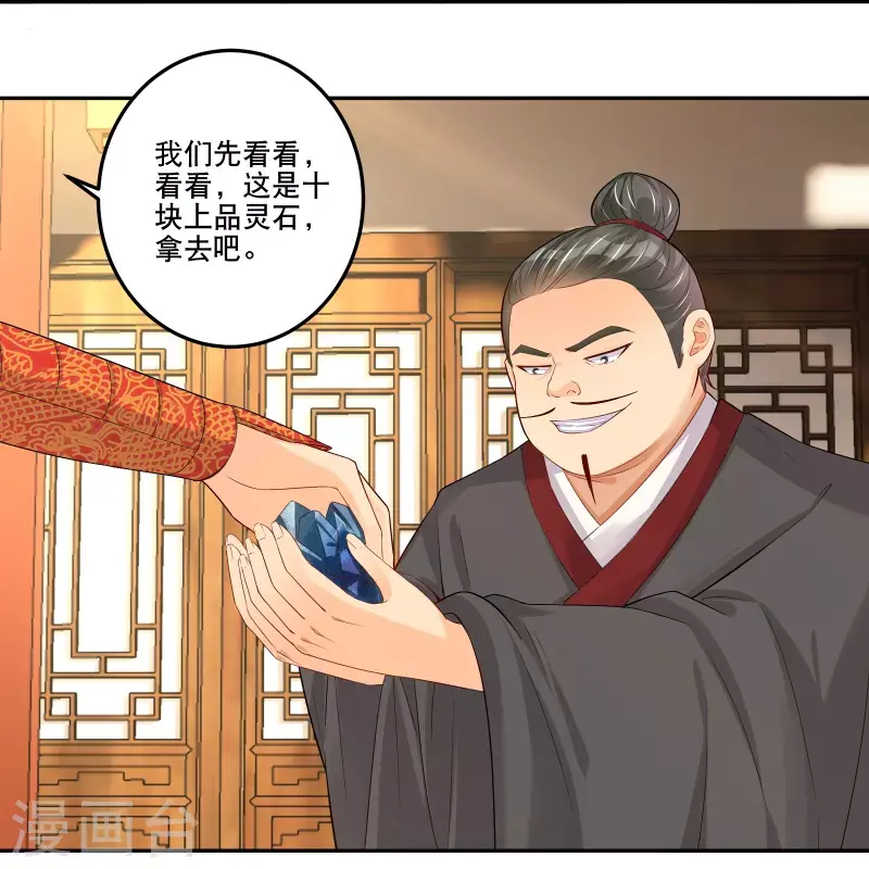 《逆天战神》漫画最新章节第286话 金色牢笼免费下拉式在线观看章节第【7】张图片