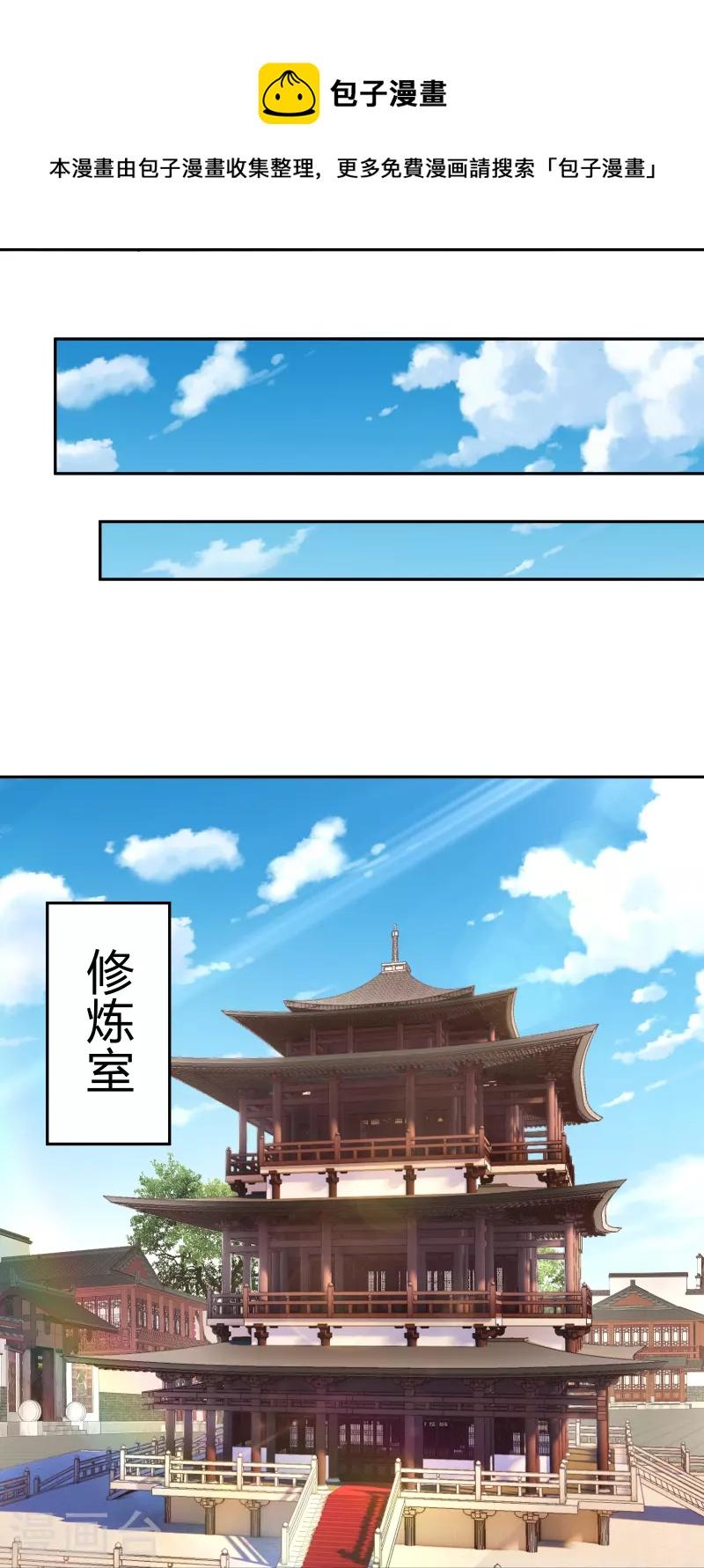 《逆天战神》漫画最新章节第289话 炼化免费下拉式在线观看章节第【17】张图片