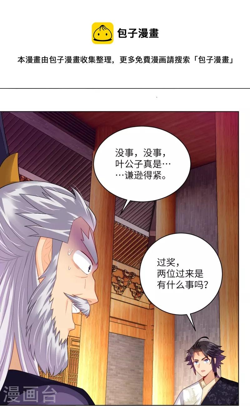 《逆天战神》漫画最新章节第290话 突破！王天境一重免费下拉式在线观看章节第【22】张图片