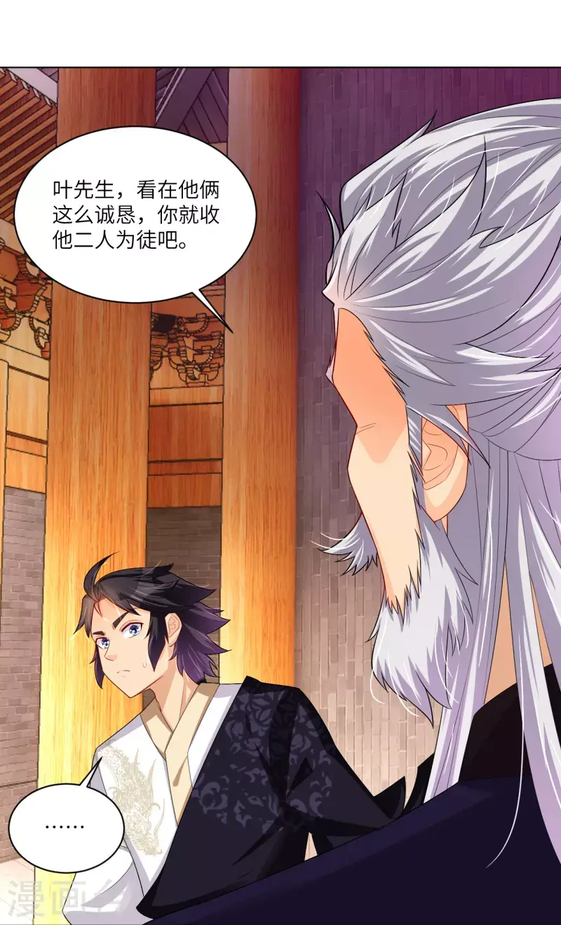 《逆天战神》漫画最新章节第290话 突破！王天境一重免费下拉式在线观看章节第【30】张图片