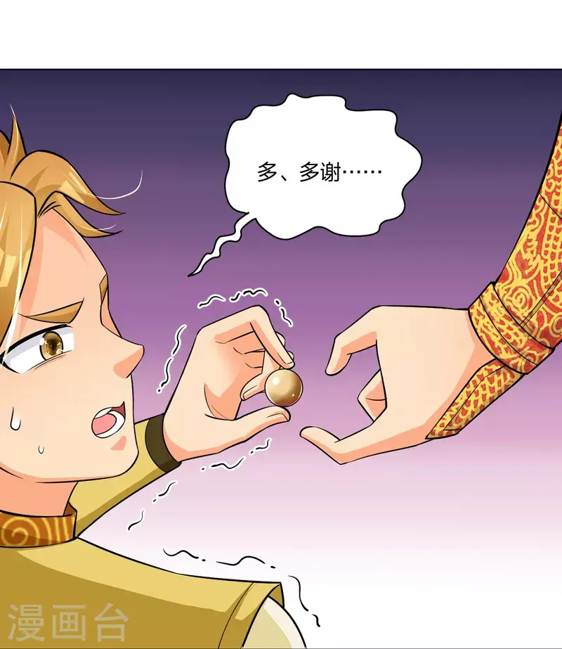 《逆天战神》漫画最新章节第291话 抢人免费下拉式在线观看章节第【23】张图片