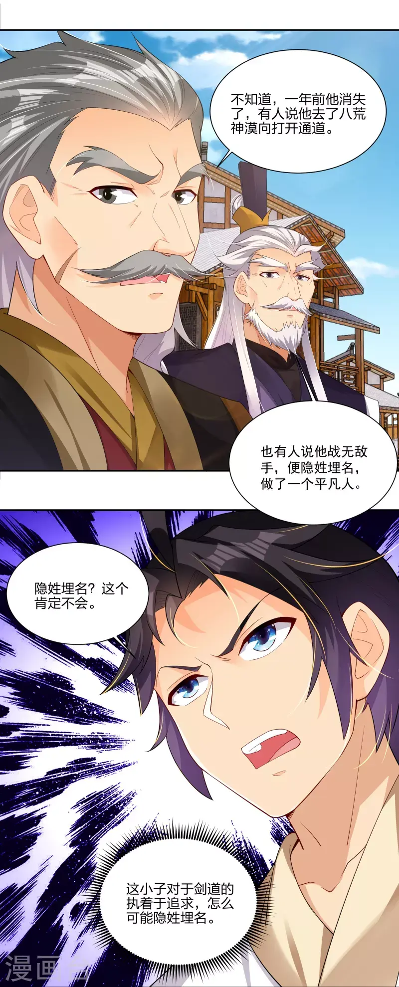 《逆天战神》漫画最新章节第292话 敖世家族免费下拉式在线观看章节第【16】张图片