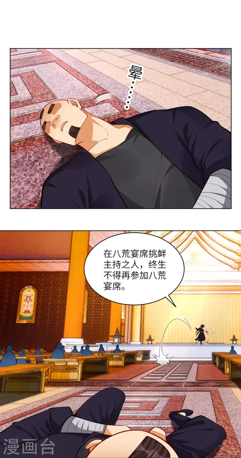 《逆天战神》漫画最新章节第294话 规矩免费下拉式在线观看章节第【22】张图片