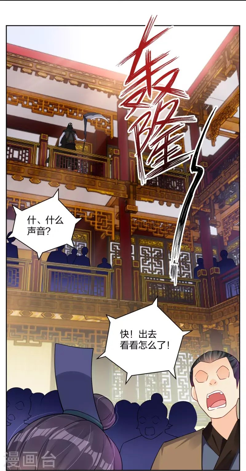 《逆天战神》漫画最新章节第304话 撑腰免费下拉式在线观看章节第【23】张图片