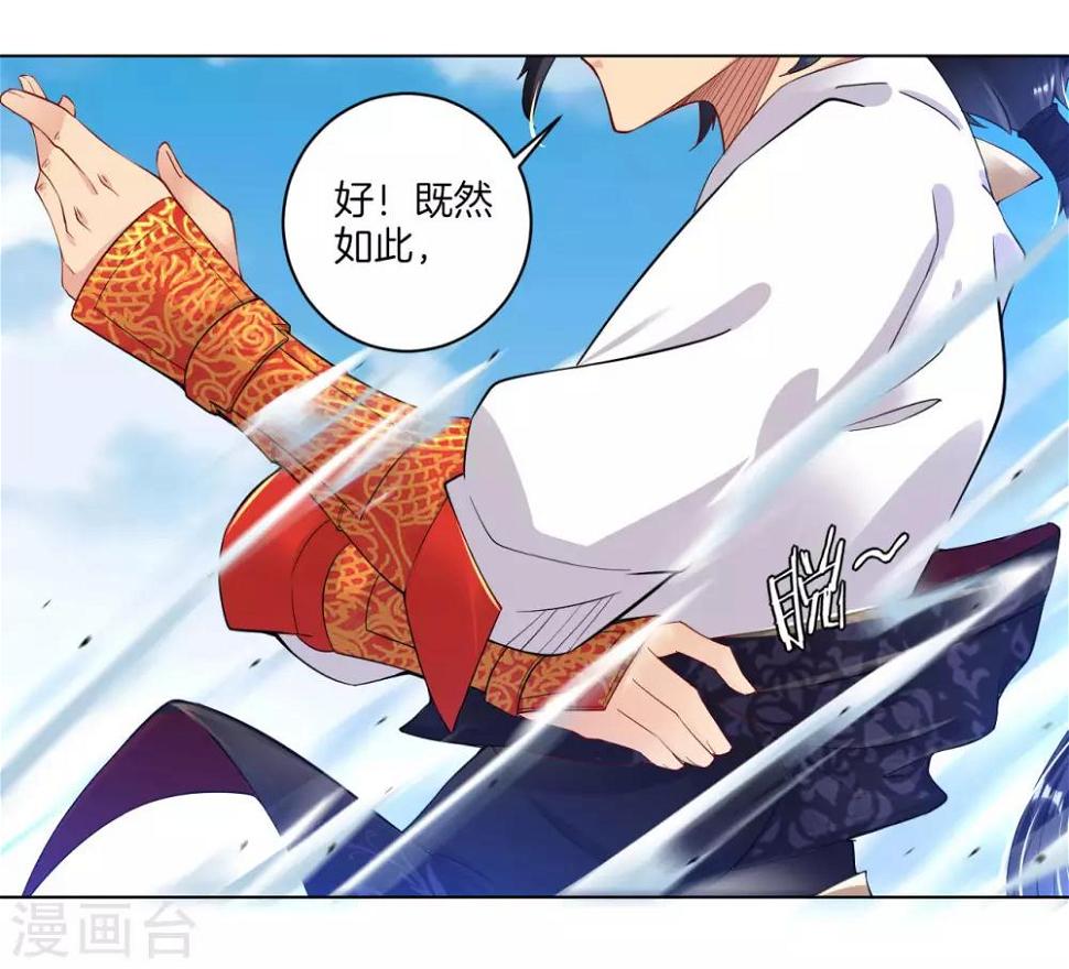 《逆天战神》漫画最新章节第5话 废你武魂免费下拉式在线观看章节第【20】张图片