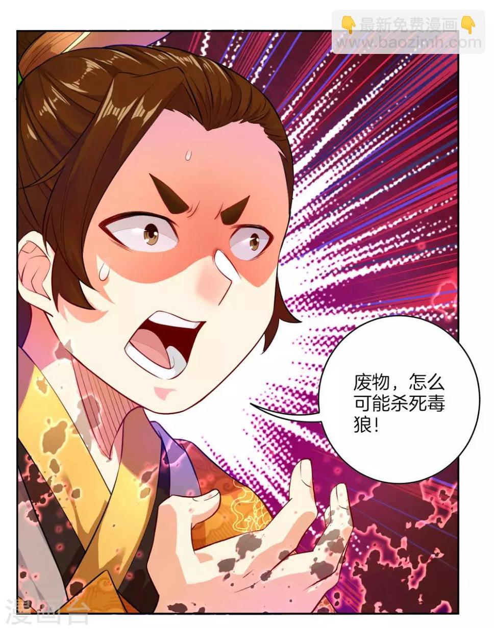 《逆天战神》漫画最新章节第5话 废你武魂免费下拉式在线观看章节第【9】张图片