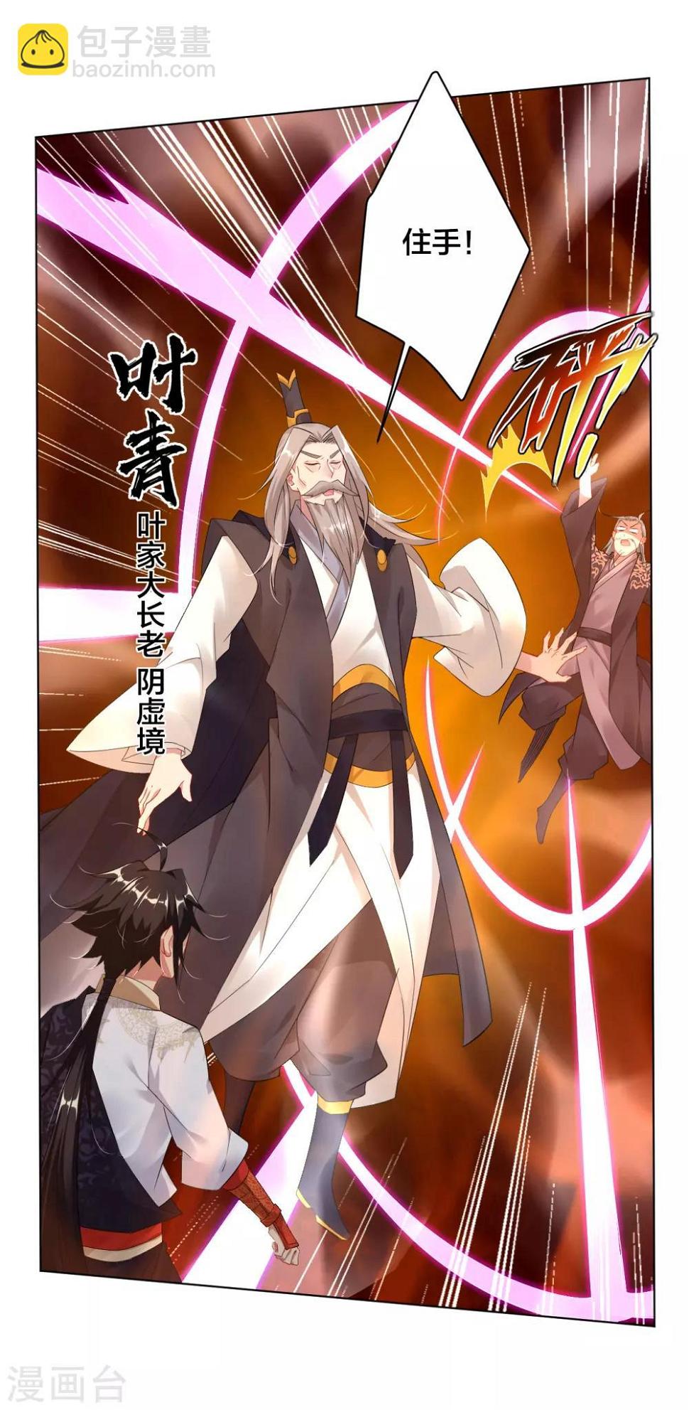 《逆天战神》漫画最新章节第50话 咎由自取免费下拉式在线观看章节第【2】张图片