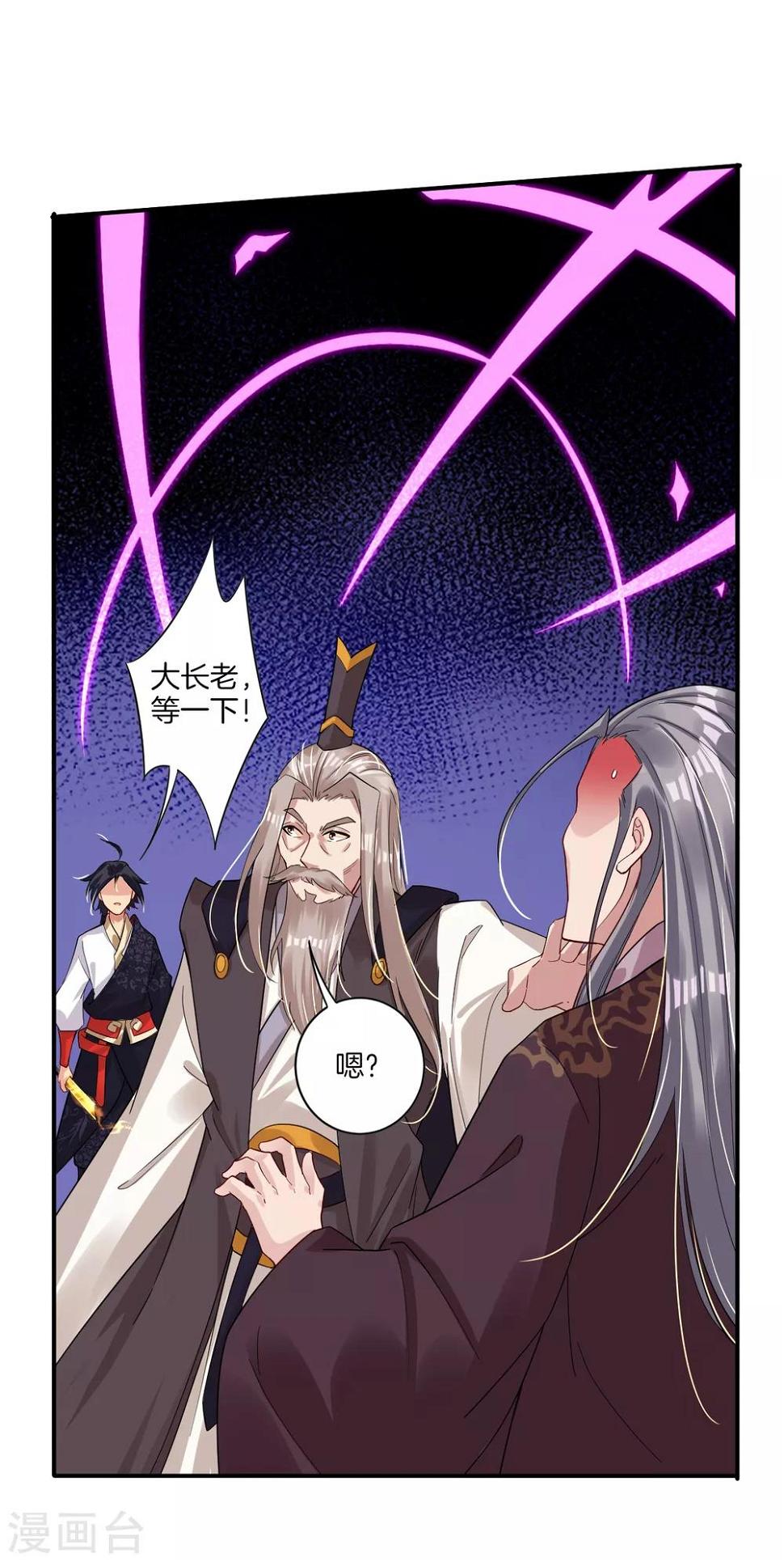 《逆天战神》漫画最新章节第51话 杀父之仇免费下拉式在线观看章节第【7】张图片