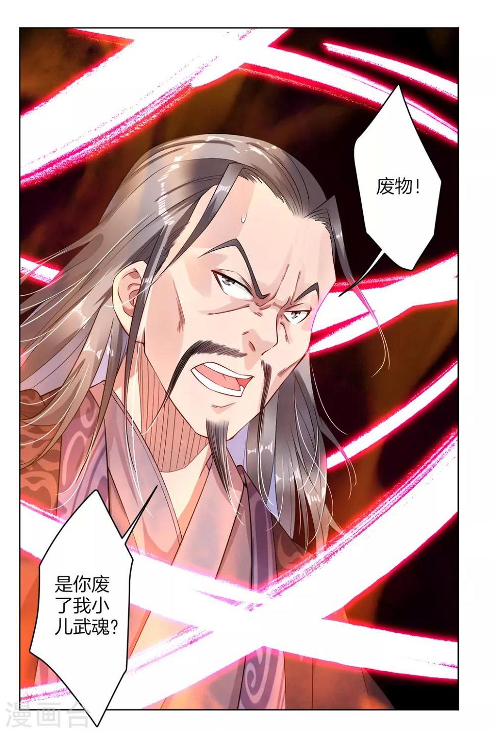 《逆天战神》漫画最新章节第6话 对峙！免费下拉式在线观看章节第【11】张图片