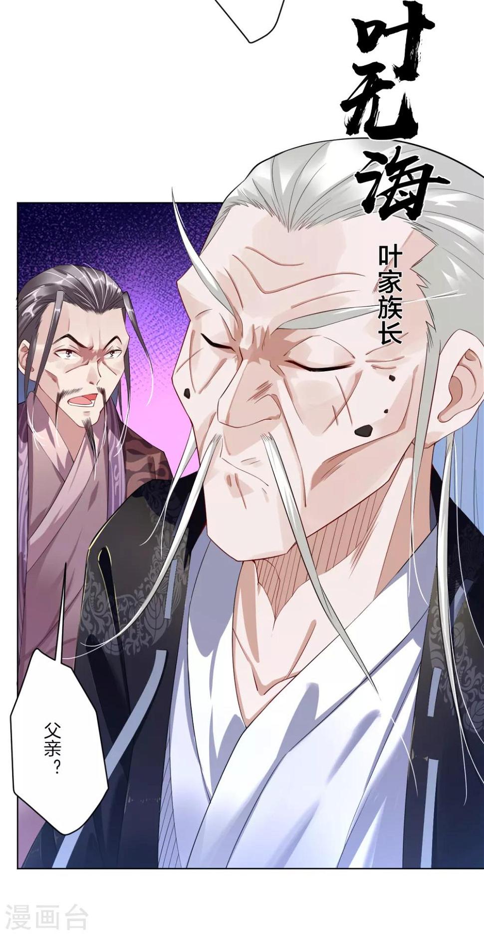 《逆天战神》漫画最新章节第6话 对峙！免费下拉式在线观看章节第【26】张图片