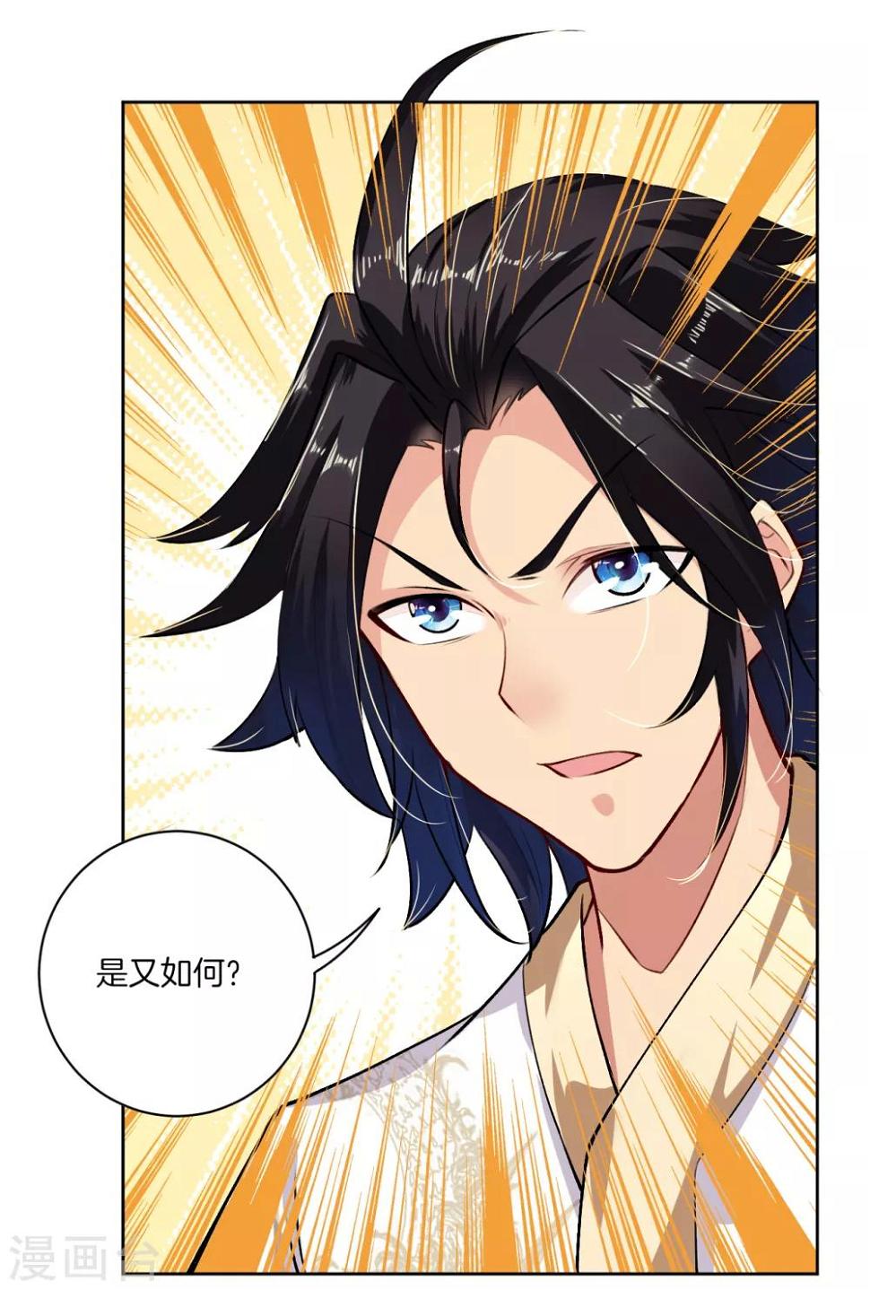 《逆天战神》漫画最新章节第6话 对峙！免费下拉式在线观看章节第【35】张图片