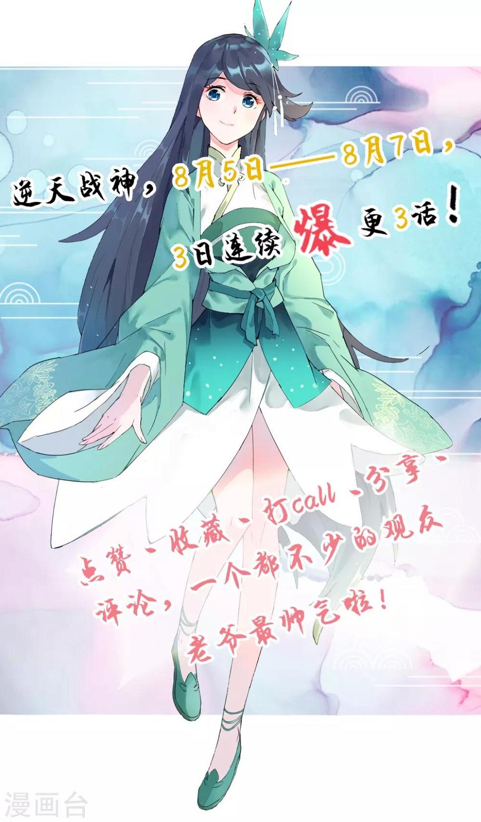 《逆天战神》漫画最新章节第6话 对峙！免费下拉式在线观看章节第【38】张图片