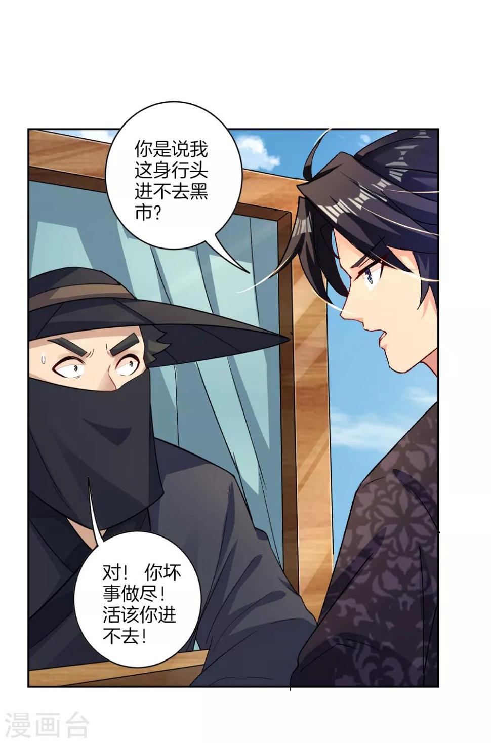 《逆天战神》漫画最新章节第59话 再入黑市免费下拉式在线观看章节第【14】张图片