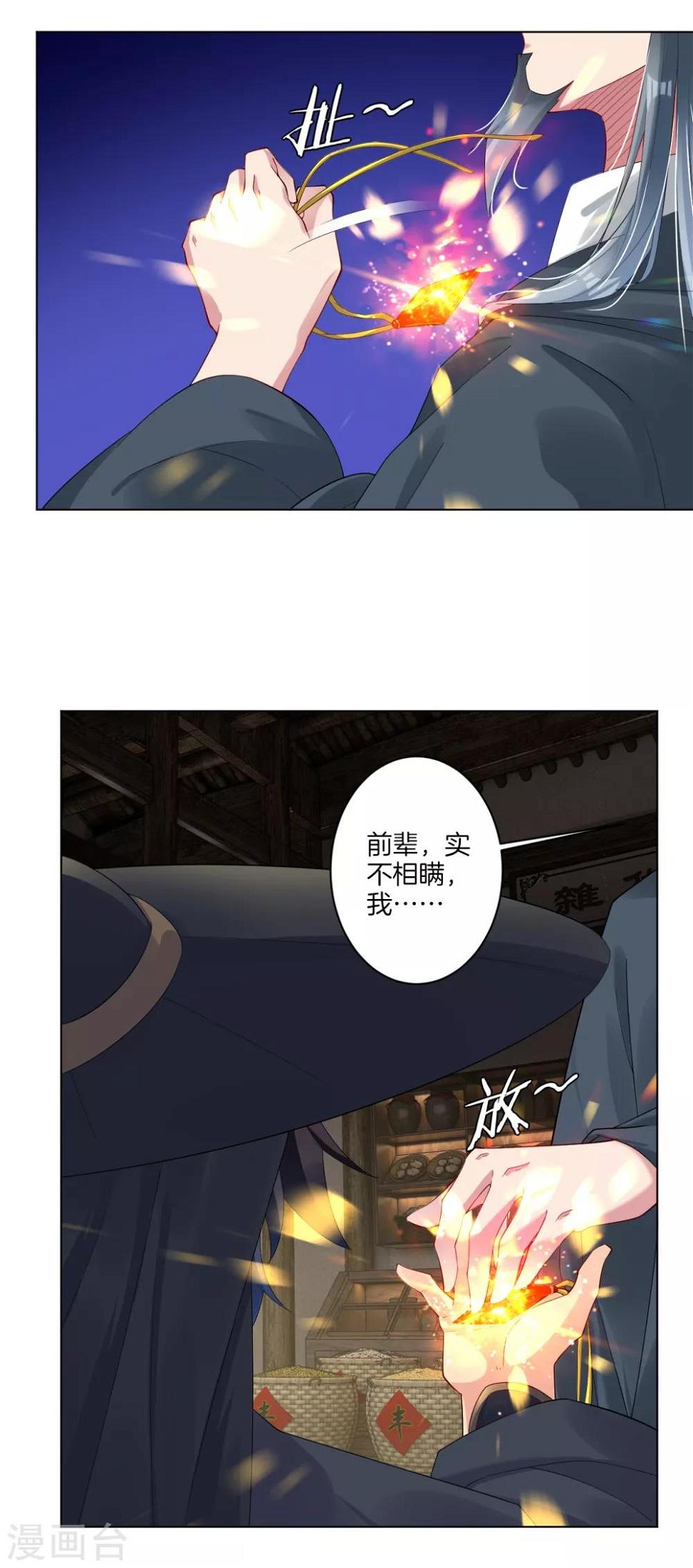 《逆天战神》漫画最新章节第62话 还认识我吗？免费下拉式在线观看章节第【8】张图片