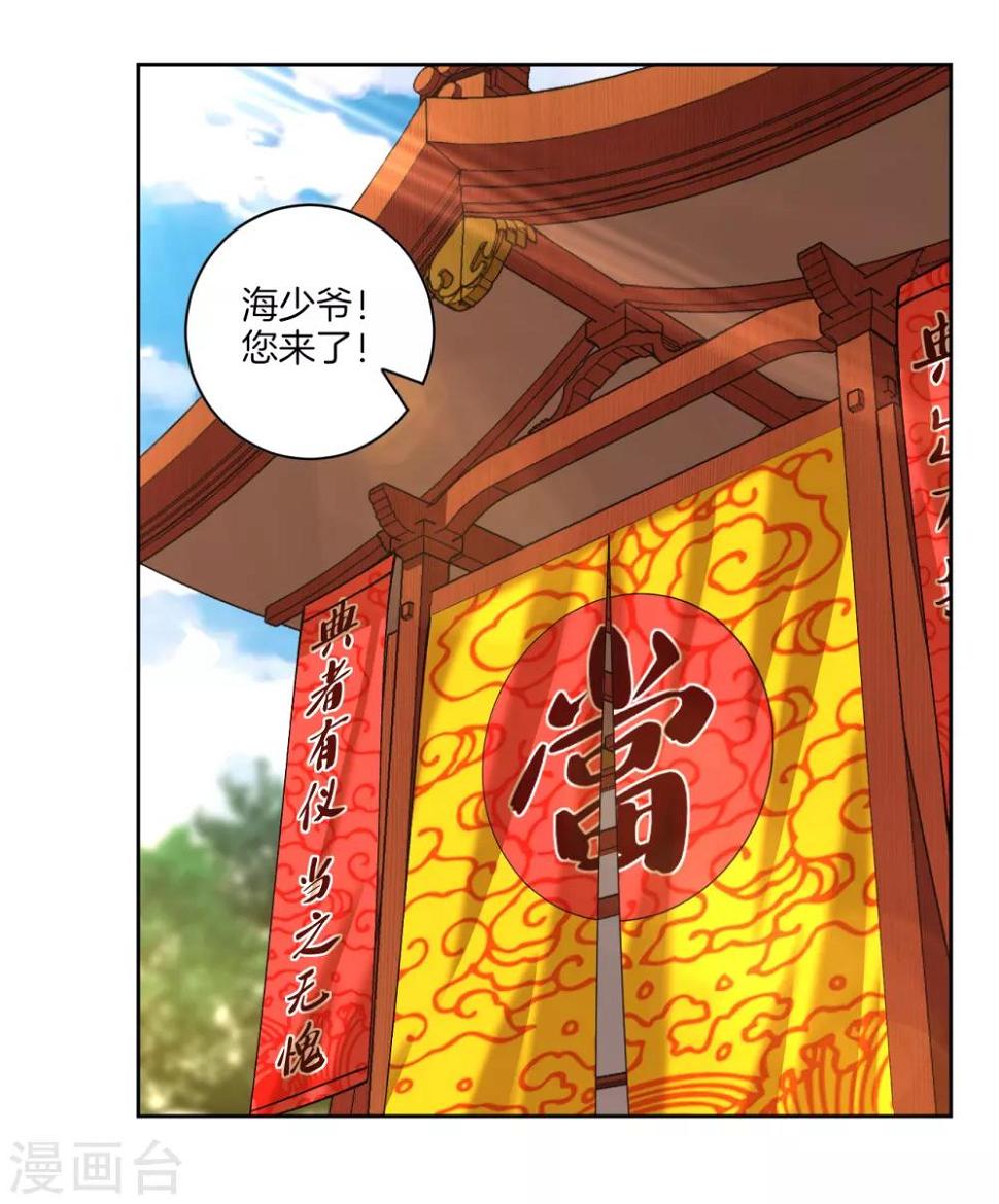 【逆天战神】漫画-（第8话 石狮）章节漫画下拉式图片-20.jpg