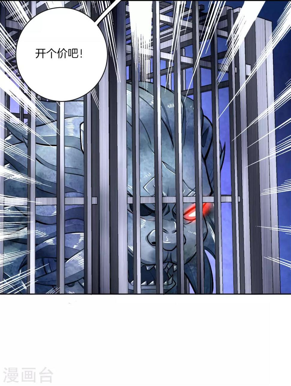 【逆天战神】漫画-（第8话 石狮）章节漫画下拉式图片-23.jpg