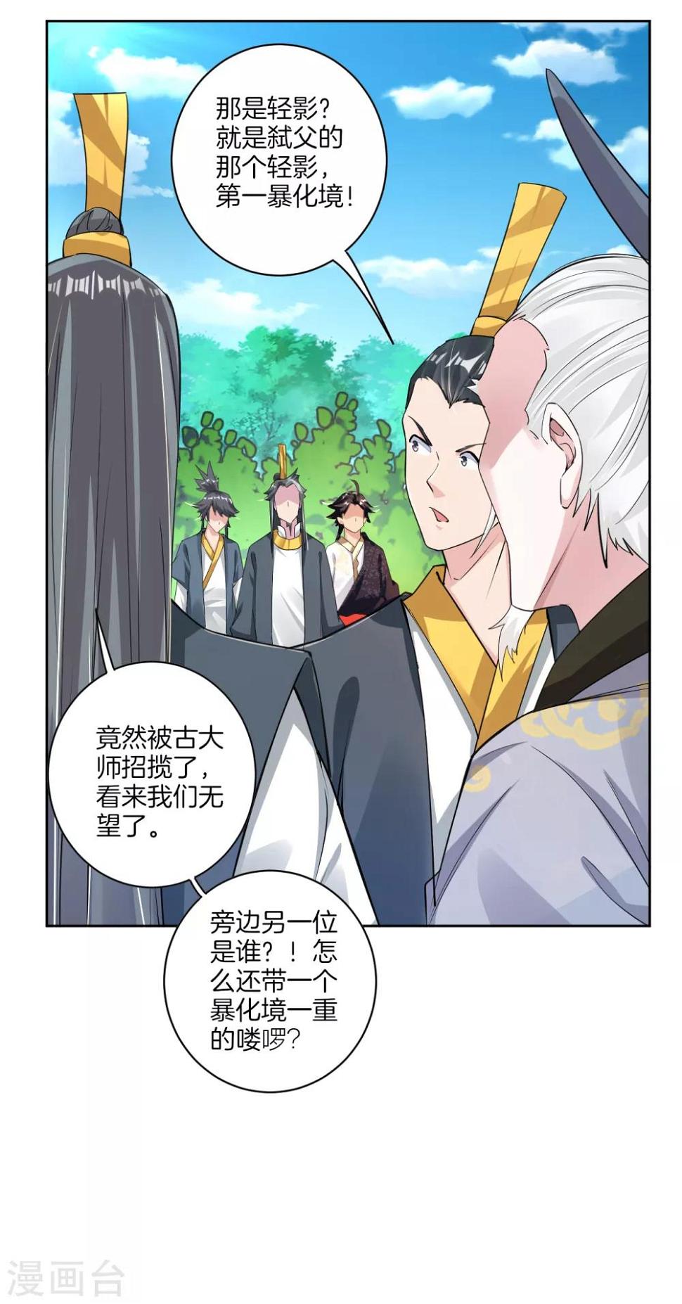 《逆天战神》漫画最新章节第77话 狭路相逢免费下拉式在线观看章节第【8】张图片