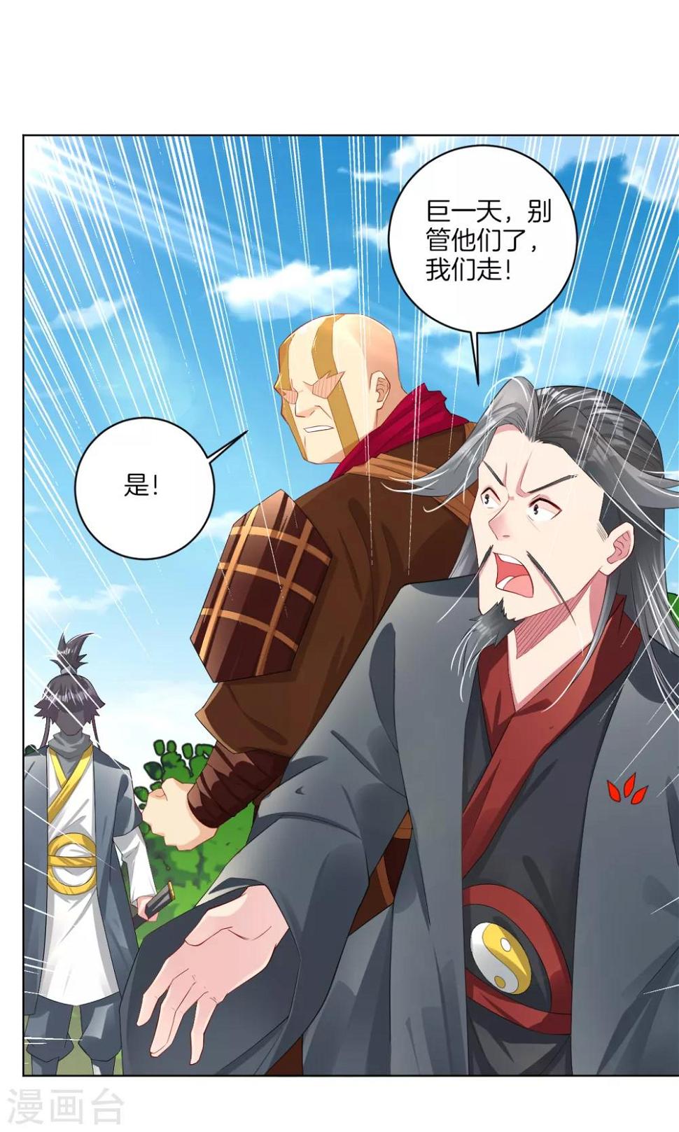 《逆天战神》漫画最新章节第78话 末日火焰出生免费下拉式在线观看章节第【7】张图片