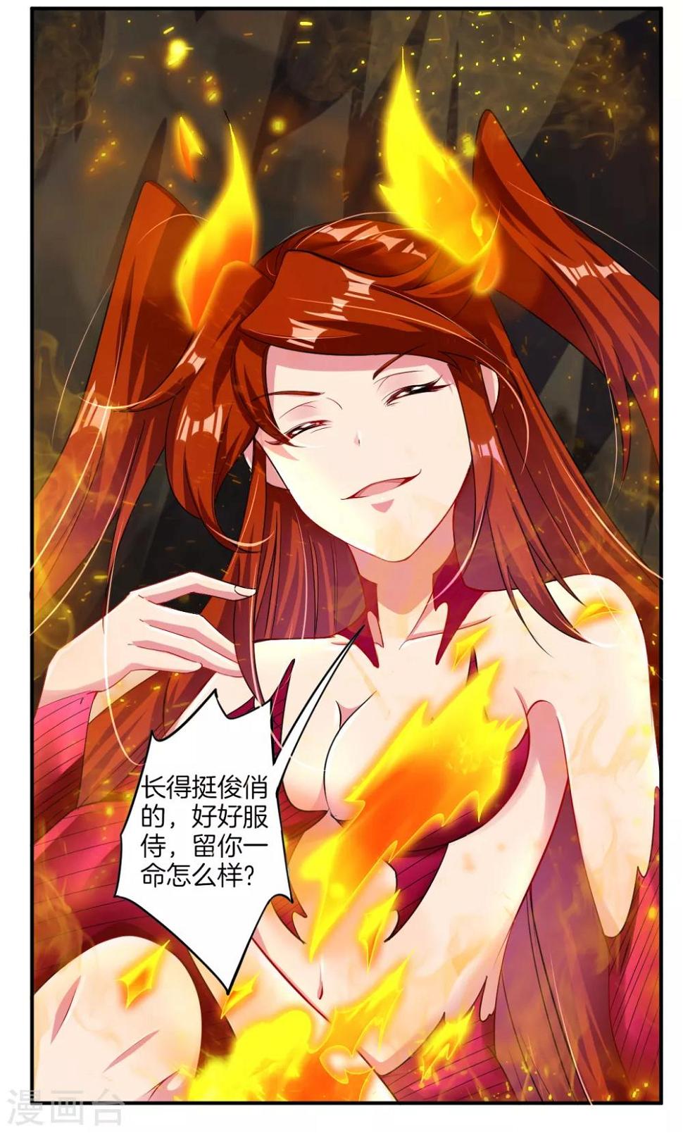 《逆天战神》漫画最新章节第79话 异火卷轴免费下拉式在线观看章节第【9】张图片