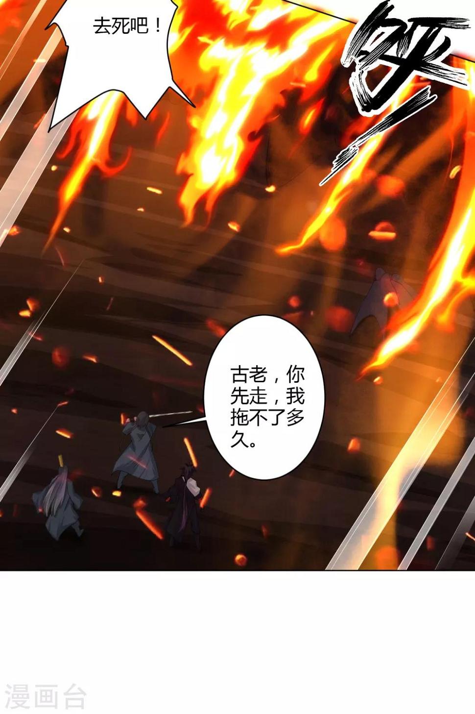 《逆天战神》漫画最新章节第80话 阻挠免费下拉式在线观看章节第【10】张图片