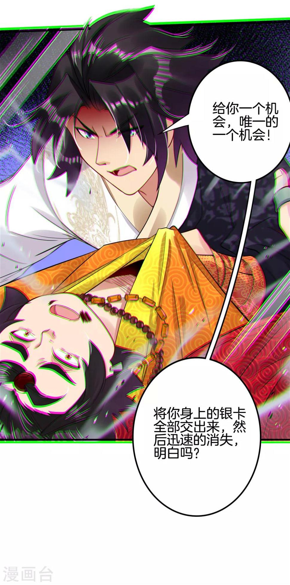 《逆天战神》漫画最新章节第91话 客栈风波免费下拉式在线观看章节第【19】张图片