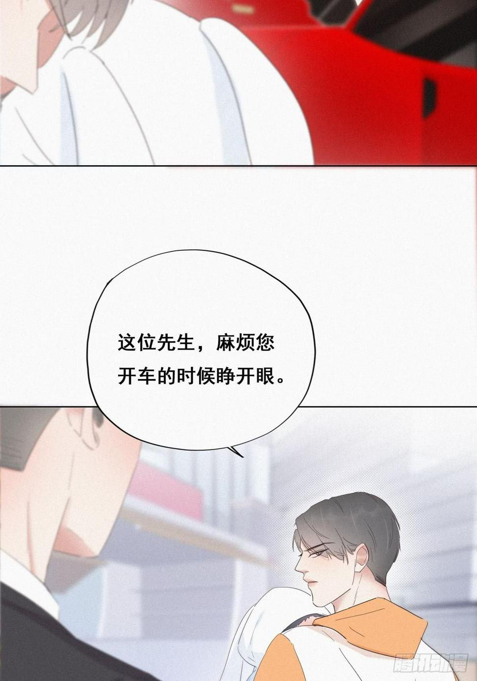 《逆袭之好孕人生》漫画最新章节第9话 守株待兔免费下拉式在线观看章节第【44】张图片