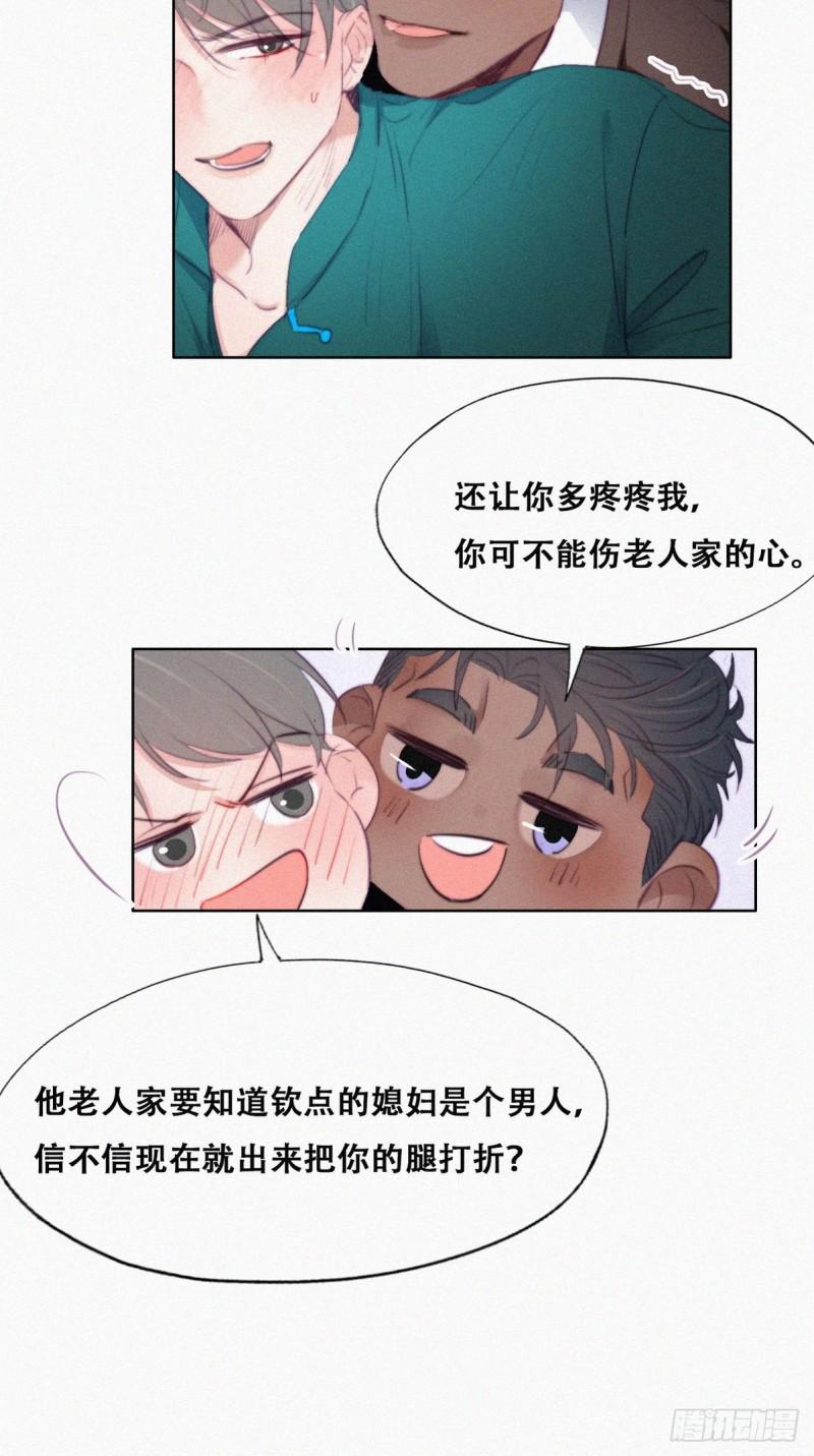 《逆袭之好孕人生》漫画最新章节第96话 及时行乐免费下拉式在线观看章节第【17】张图片