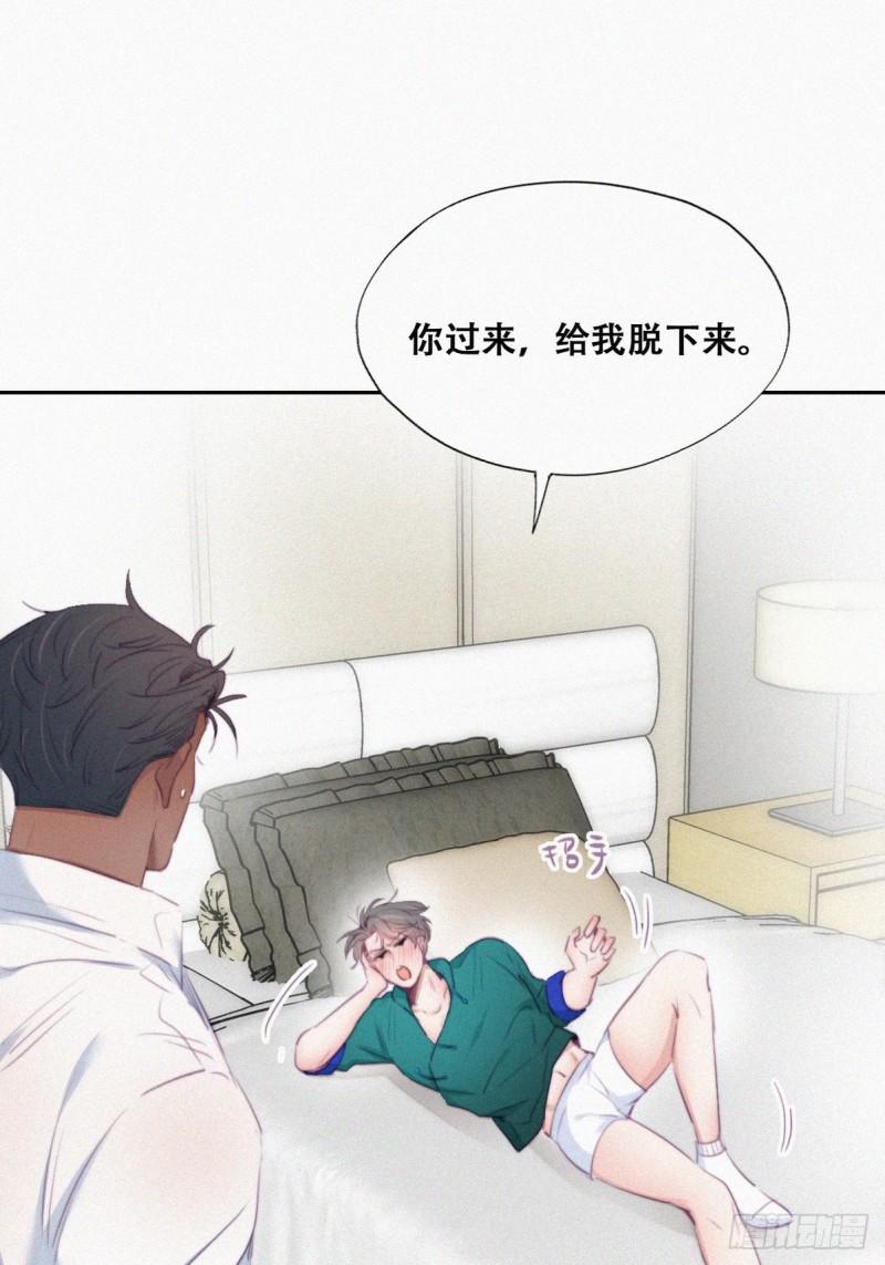 《逆袭之好孕人生》漫画最新章节第96话 及时行乐免费下拉式在线观看章节第【27】张图片