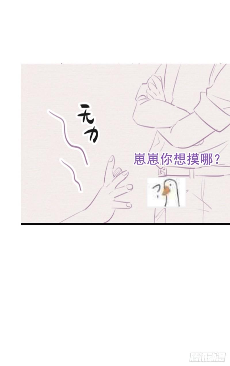 《逆袭之好孕人生》漫画最新章节第96话 及时行乐免费下拉式在线观看章节第【39】张图片