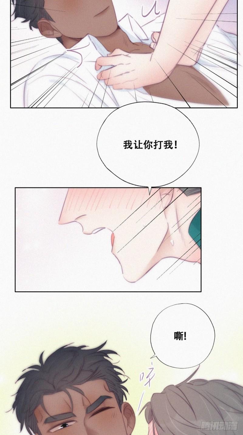 《逆袭之好孕人生》漫画最新章节第97话 新春第一次免费下拉式在线观看章节第【18】张图片