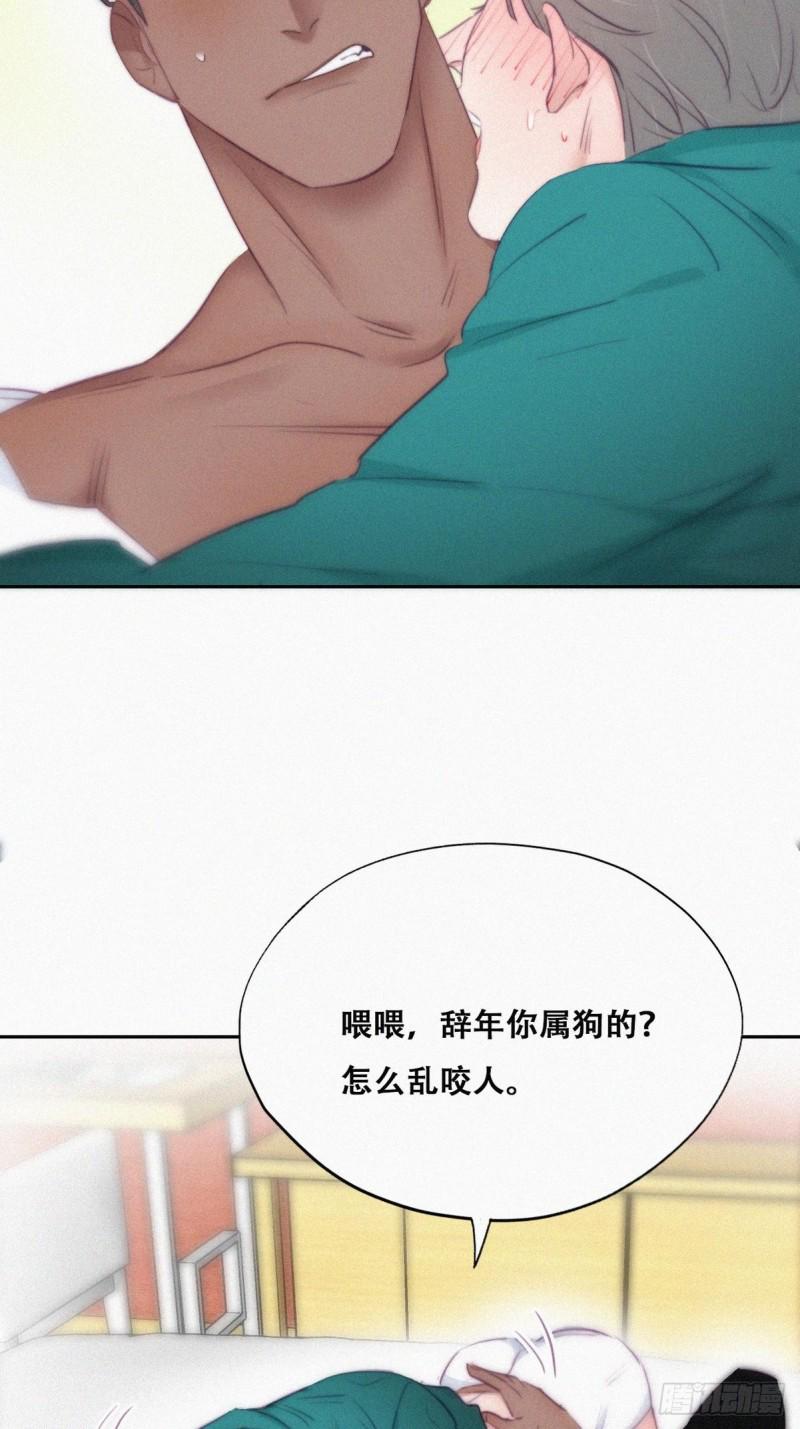 《逆袭之好孕人生》漫画最新章节第97话 新春第一次免费下拉式在线观看章节第【19】张图片