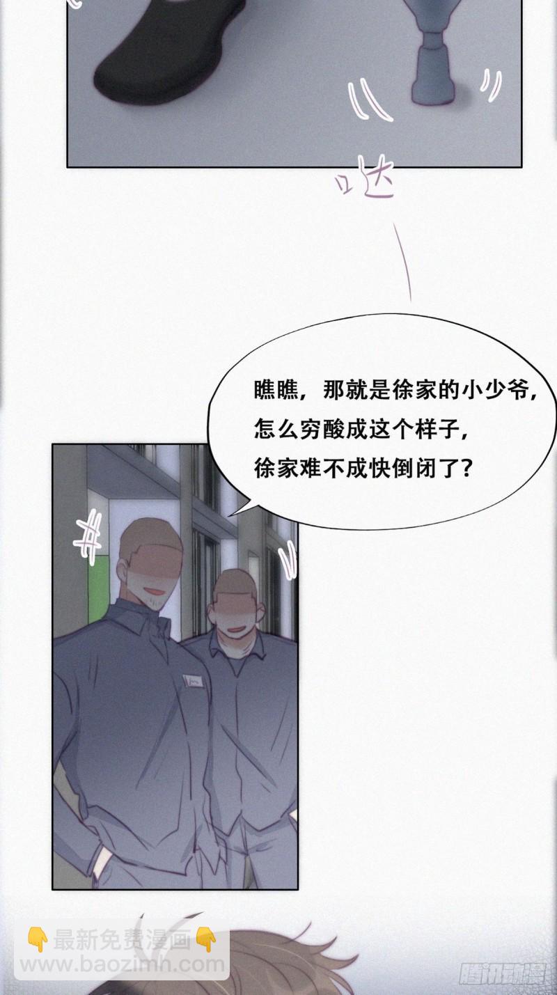 《逆袭之好孕人生》漫画最新章节第97话 新春第一次免费下拉式在线观看章节第【29】张图片