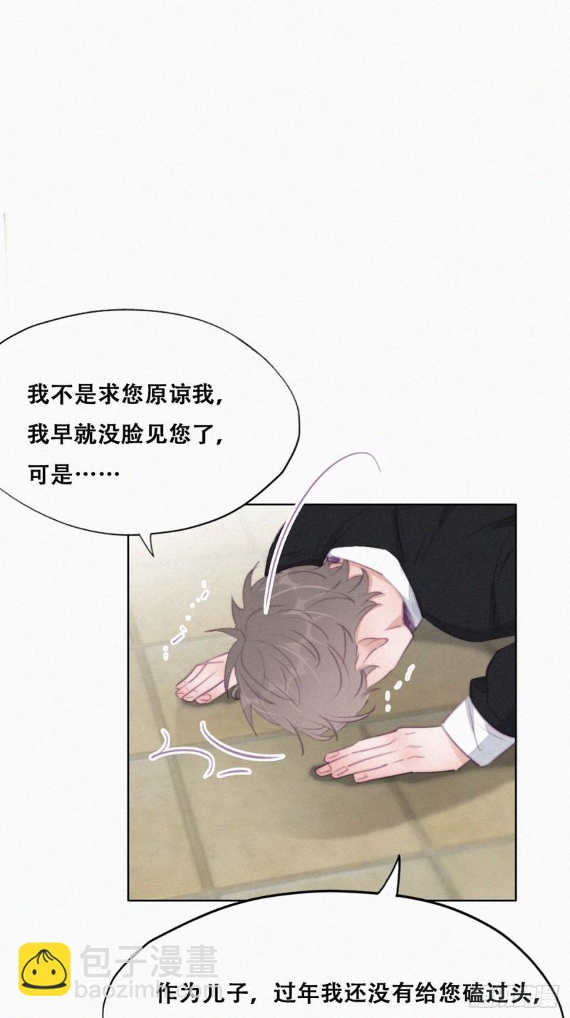 《逆袭之好孕人生》漫画最新章节第98话 二胎有了？免费下拉式在线观看章节第【25】张图片