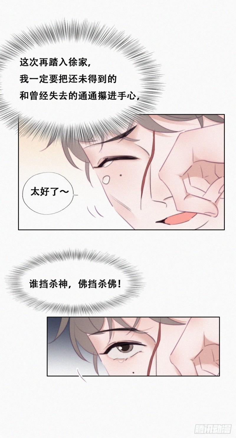 《逆袭之好孕人生》漫画最新章节第98话 二胎有了？免费下拉式在线观看章节第【29】张图片