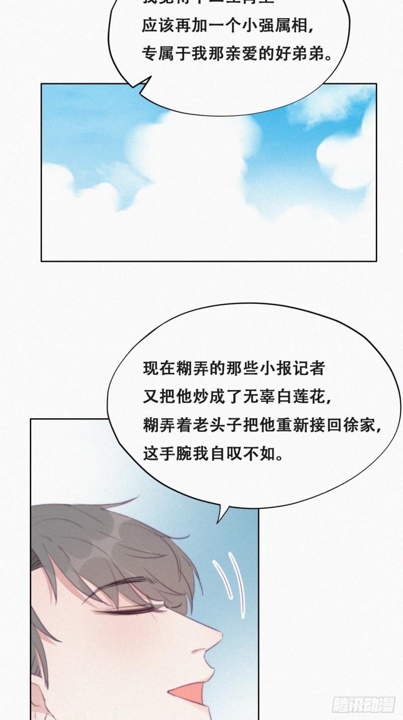 《逆袭之好孕人生》漫画最新章节第98话 二胎有了？免费下拉式在线观看章节第【34】张图片