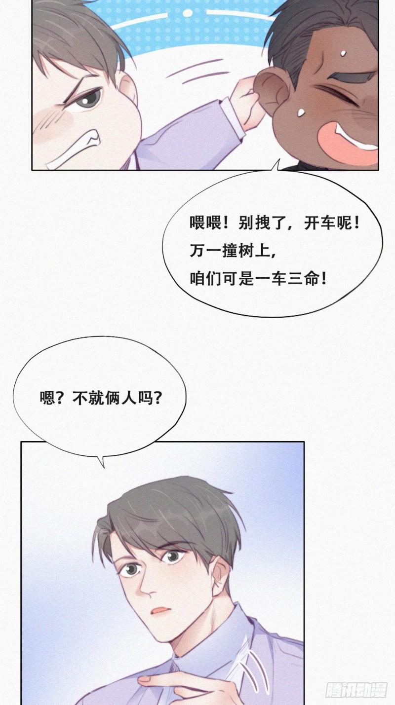 《逆袭之好孕人生》漫画最新章节第98话 二胎有了？免费下拉式在线观看章节第【38】张图片