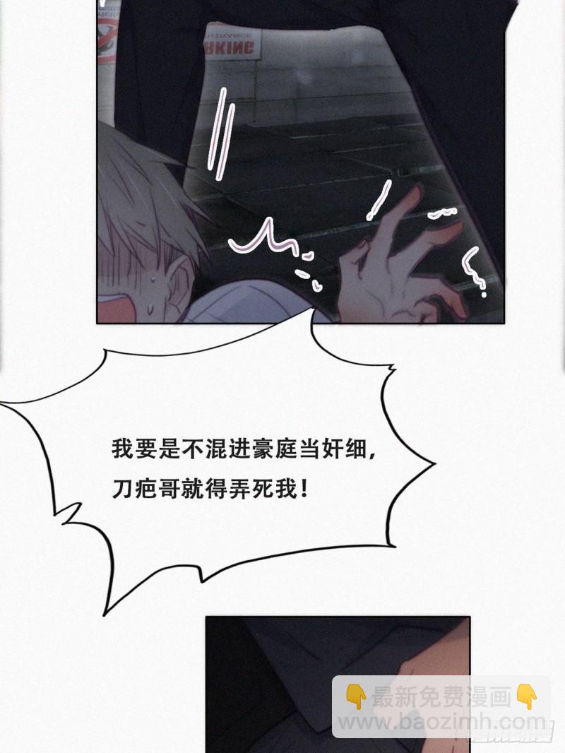 《逆袭之好孕人生》漫画最新章节第98话 二胎有了？免费下拉式在线观看章节第【45】张图片