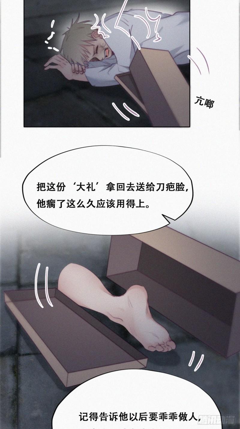 《逆袭之好孕人生》漫画最新章节第99话 黑炭被偷袭免费下拉式在线观看章节第【14】张图片