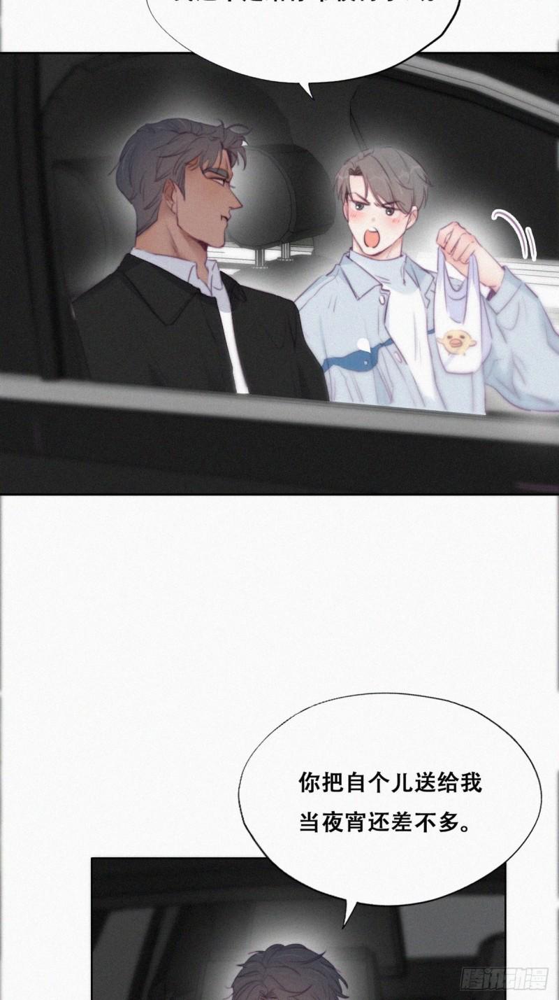 《逆袭之好孕人生》漫画最新章节第99话 黑炭被偷袭免费下拉式在线观看章节第【20】张图片