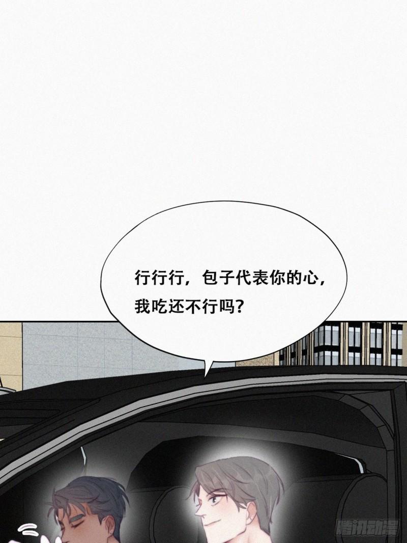 《逆袭之好孕人生》漫画最新章节第99话 黑炭被偷袭免费下拉式在线观看章节第【24】张图片