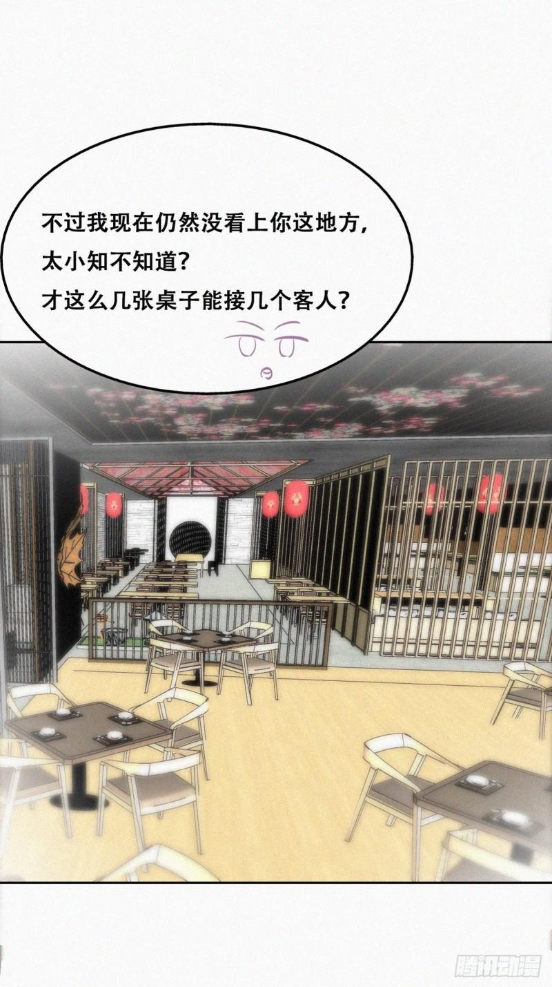 《逆袭之好孕人生》漫画最新章节第100话 出击吧！瞿徐氏免费下拉式在线观看章节第【13】张图片