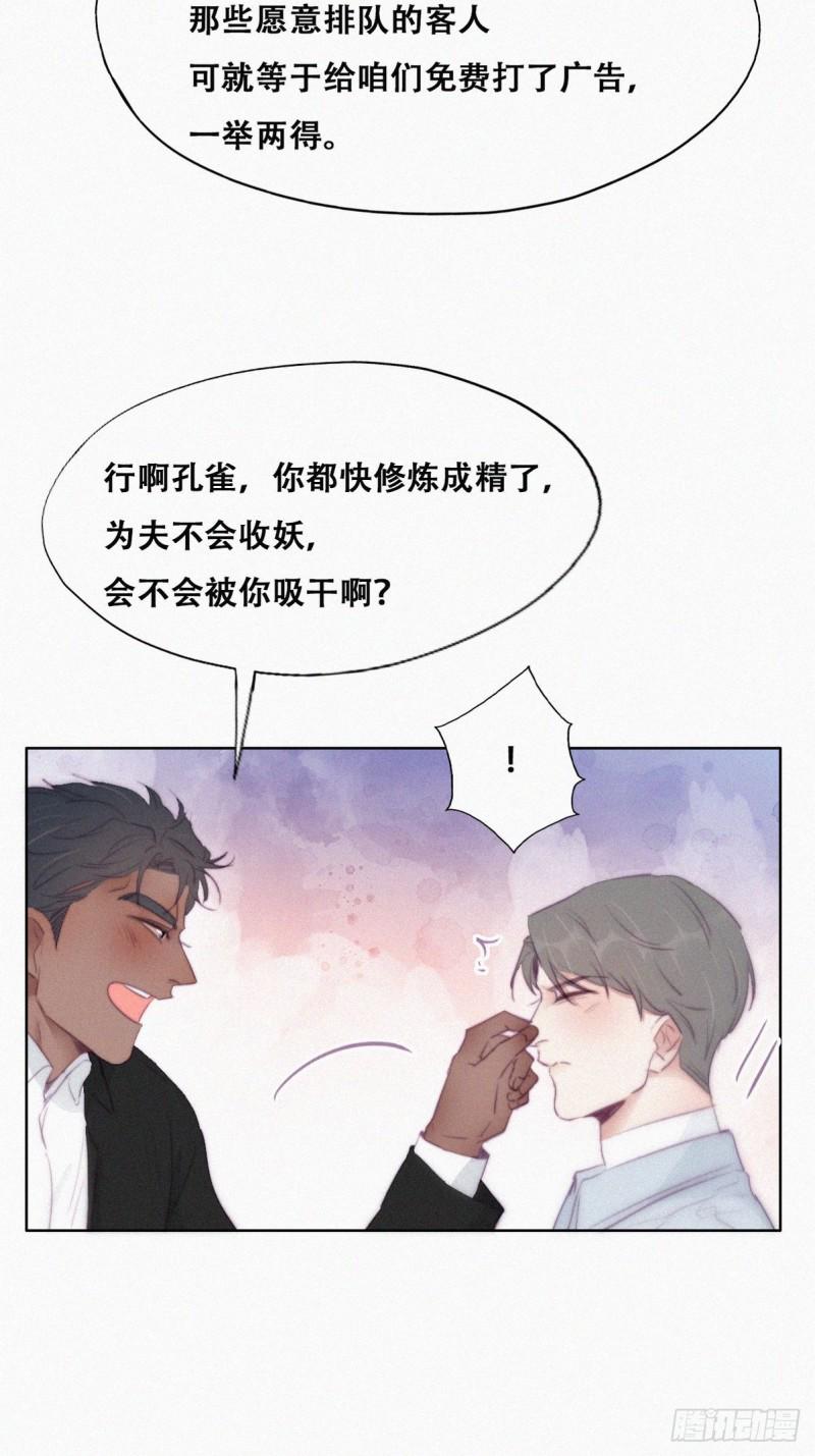 《逆袭之好孕人生》漫画最新章节第100话 出击吧！瞿徐氏免费下拉式在线观看章节第【21】张图片