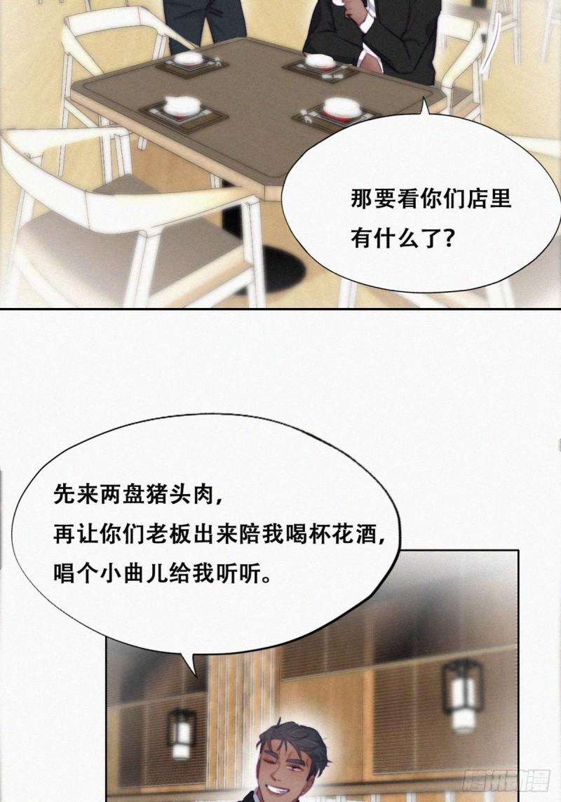 《逆袭之好孕人生》漫画最新章节第100话 出击吧！瞿徐氏免费下拉式在线观看章节第【4】张图片