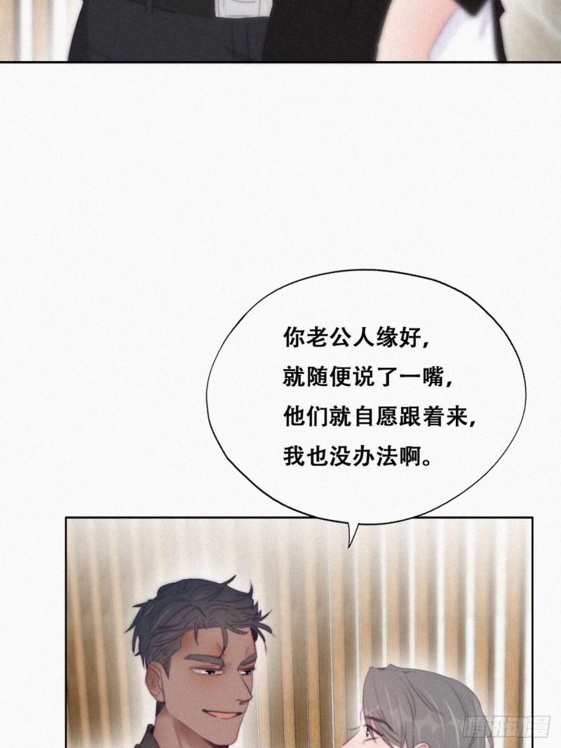 《逆袭之好孕人生》漫画最新章节第100话 出击吧！瞿徐氏免费下拉式在线观看章节第【47】张图片