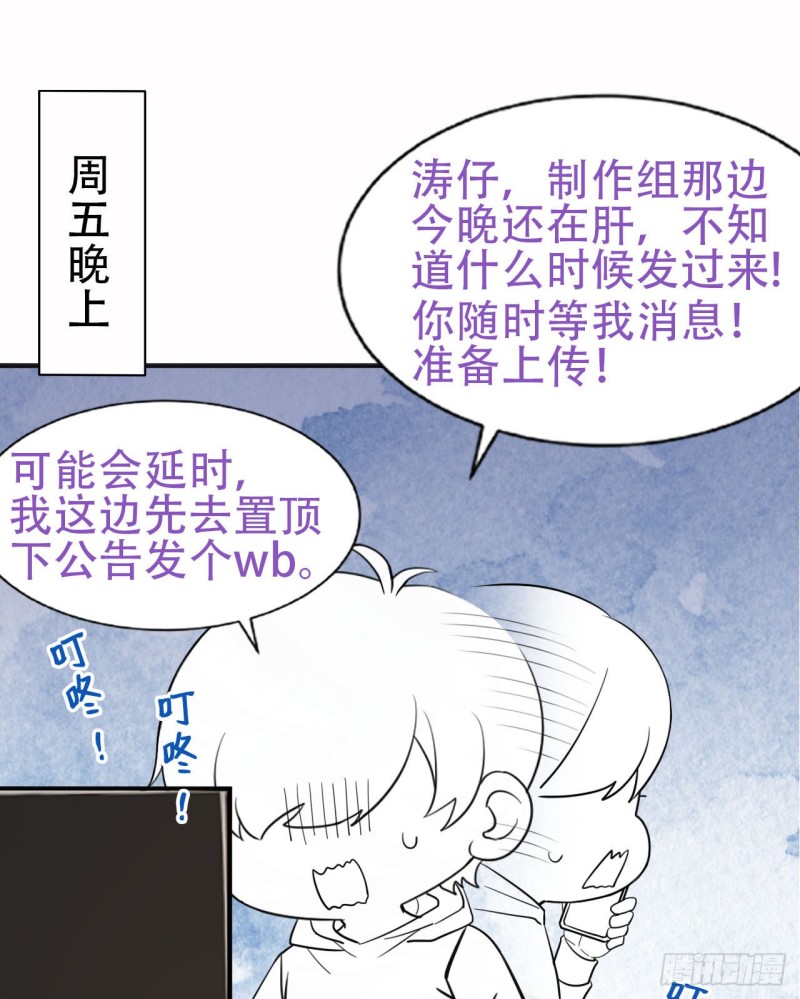 《逆袭之好孕人生》漫画最新章节第100话 出击吧！瞿徐氏免费下拉式在线观看章节第【65】张图片