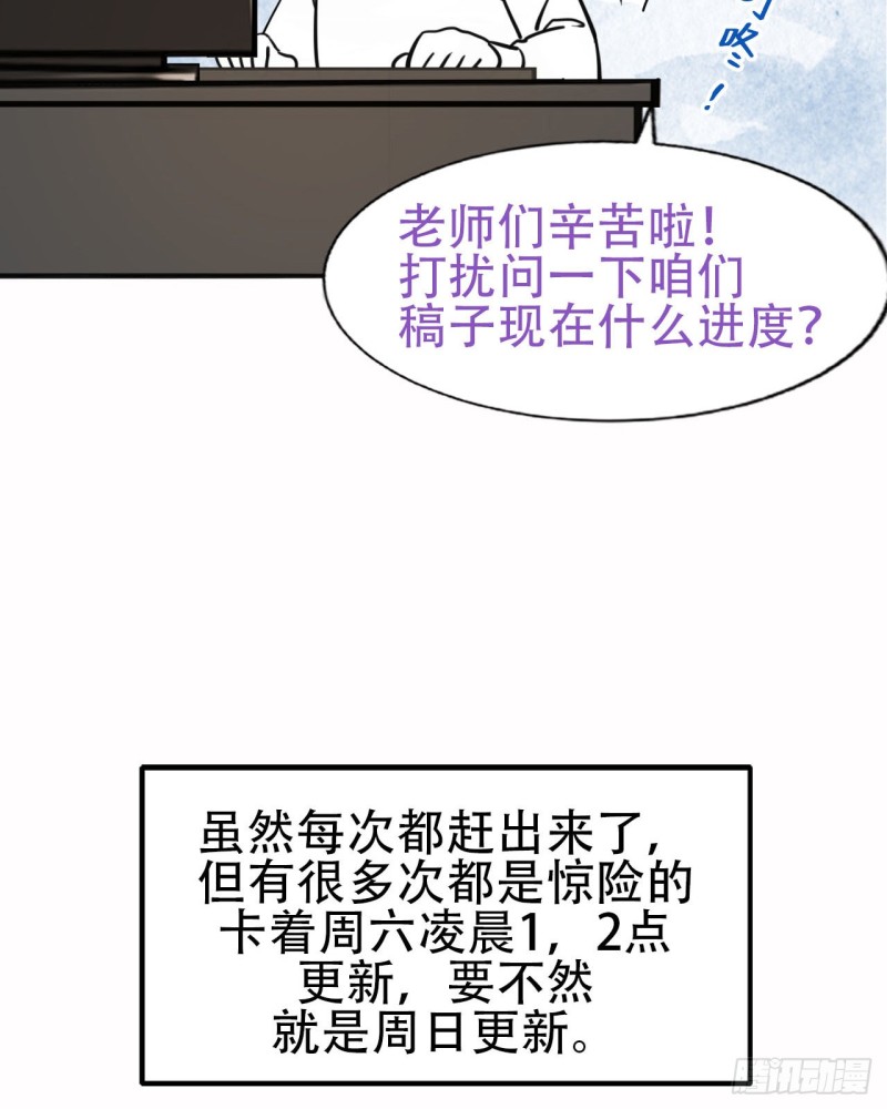 《逆袭之好孕人生》漫画最新章节第100话 出击吧！瞿徐氏免费下拉式在线观看章节第【66】张图片